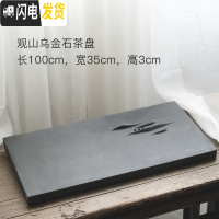三维工匠功夫茶具茶盘套装家用乌金石全自动茶台现代中式简约一体整套茶海 观山茶盘100X35cm 9件