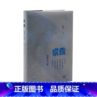 [正版]新书 求索:出版行与思 出版生涯 茅盾文学奖得主阿来作序 生活.读书.新知三联书店L