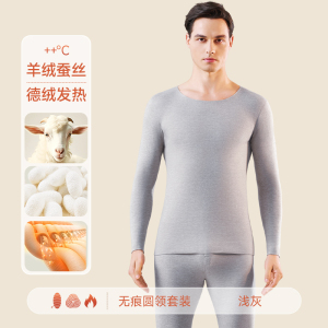 啄木鸟德绒保暖内衣男士套装加绒加厚羊绒蚕丝打底秋衣秋裤秋冬季