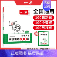 阅读训练100篇 小学四年级 [正版]阅读训练100篇小学生英语三年级四年级五年级六年级阅读理解专项训练书儿童课外同步阅