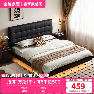 全友家居现代简约黑色悬浮皮艺床主卧室软包双人云朵大床