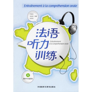 醉染图书法语听力训练9787560060194