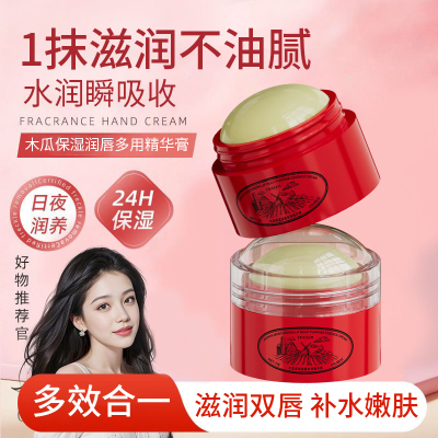 澳洲番木瓜润唇膏润肤膏保湿滋润补水防干燥身体乳护肤面霜精华膏3759A