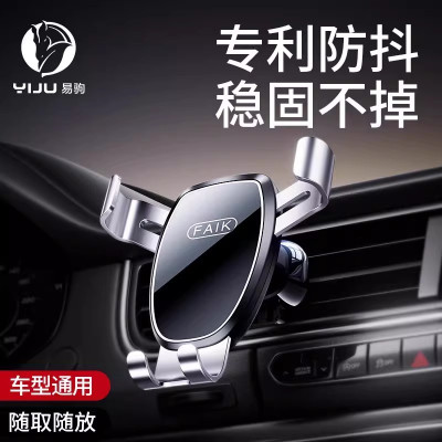 车载手机支架2026新款汽车手机架车用导航固定支撑架出风口专用4204
