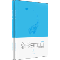 正版新书]象形9000百词斩上下册3司丽丽9787214136282