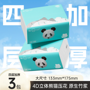 山丘QT系列家用实惠装面巾纸白色四层抽取式纸面巾M码3包装