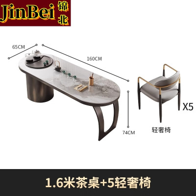 锦北岩板阳台茶桌椅高端轻奢办公室烧水壶一体茶具茶台1.6米+5轻奢椅