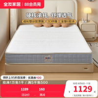 全友家居 护脊床垫现代简约青少年偏硬椰棕独立弹簧床垫