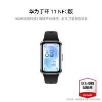 华为手环11 NFC版 CDY-B39 羽砂黑 锖色铝合金表壳+黑色氟橡胶表带