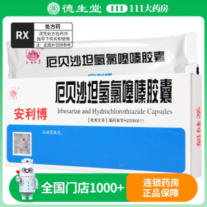 五塔 安利博 厄贝沙坦氢氯噻嗪胶囊 10粒/盒