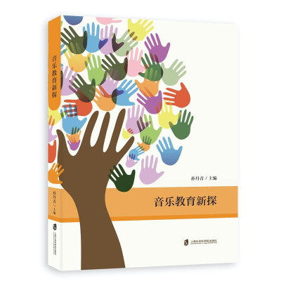 醉染图书音乐教育新探9787552036800