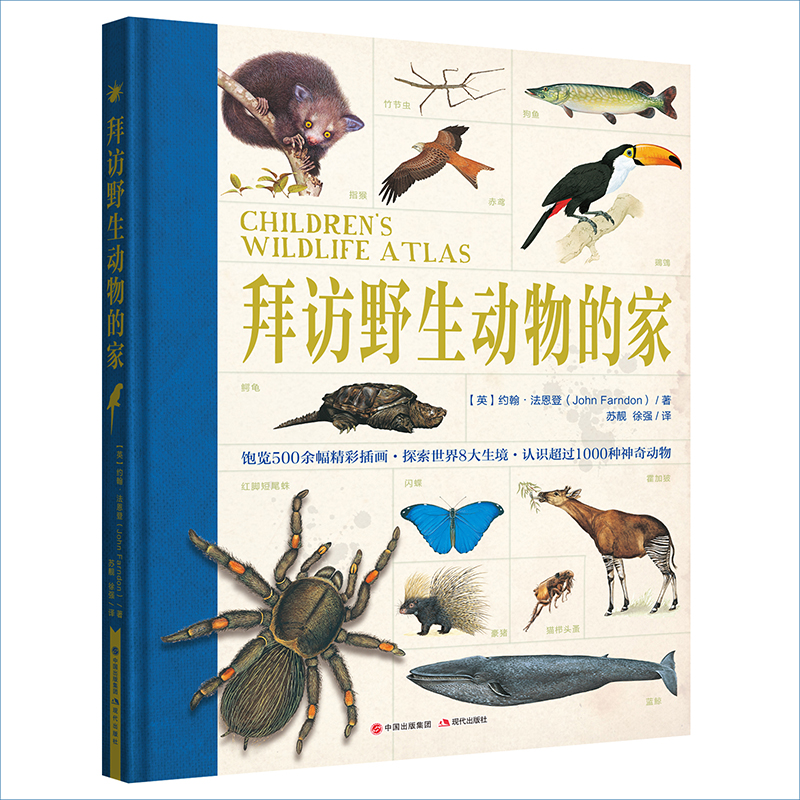 正版新书]拜访野生动物的家[英]约翰·法恩登著,苏靓,徐强 译97