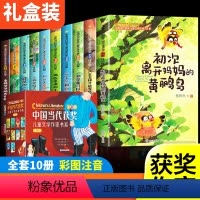 [全10册]中国当代获奖儿童文学作家书系 [正版]中国当代获奖儿童文学全10册一年级阅读课外书必读名家名作适合二三年级小