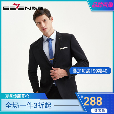 柒牌男装单西商务休闲男士正装上衣西服外套质感固型职业装黑色