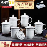 三维工匠六个装家用套装陶瓷会议杯办公杯带盖茶杯景德镇茶杯陶瓷定制OGO 一号杯踏雪寻梅六个装