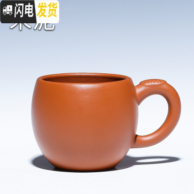 三维工匠小号紫砂茶杯带把主人杯纯手工朱泥品茗杯功夫茶具杯子宜兴紫砂杯 朱泥把杯(买三送一发四个)