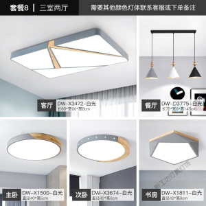 苏宁放心购 北欧风灯具客厅灯简约现代大气家用餐厅灯全屋套装组合卧室吸顶灯
