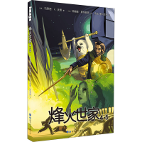 [M]烽火世家 4·5(全2册)-9787519265601