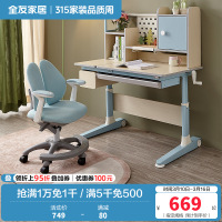 全友家居 现代简约青少年书桌学习桌/学习椅 可调节桌面 高度可升降功能学习桌椅