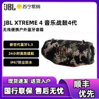 JBL XTREME4音乐战鼓4代无线蓝牙音响便携肩带户外防水低音音箱 迷彩色