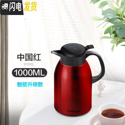 三维工匠智能保温壶家用保温水壶大容量便携热水瓶玻璃内胆暖壶暖瓶小型 石榴红1000[智能显温](不保温换新)