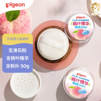 贝亲(Pigeon)婴儿玉米舒缓爽身粉50克 HA23
