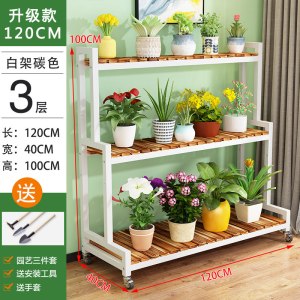 实木铁艺阶梯花架置物架阳台层高可调节花架落地式多肉花架可移动