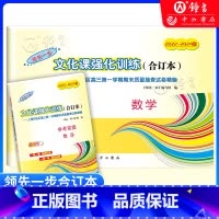 2022-2024 高考一模合订本 数学(试卷+答案) 高中三年级 [正版]2022-2024年版高考数学一模卷合订本+