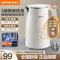 苏泊尔(SUPOR)烧水壶保温一体全自动恒温电热水壶5段调温开水壶电水壶304食品级不锈钢内胆1.5L大容量 1.7L
