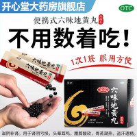 汇仁 六味地黄丸 360丸/盒 浓缩丸 滋阴补肾 虚肾亏 腰膝酸软 头晕耳鸣 骨蒸潮热 盗汗遗精男女补肾药 丸剂