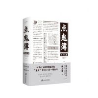 [N]点鬼簿(精)/芥川文集-9787552029154