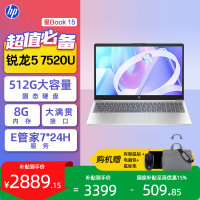 惠普星Book R5-7520U 8G 512G 高清大屏 轻薄便携 学生机