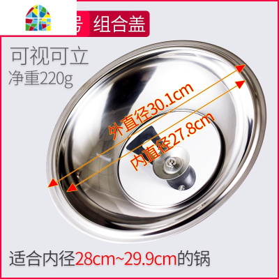 封后不锈钢30/32/34/36/38cm锅盖可视钢化家用锅盖煎炒平底锅汤锅 F 钢盖30号适合内径28—29.9cm锅