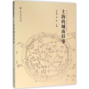 醉染图书上海的城南旧事9787552008081