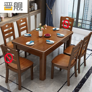 晋舰 餐桌椅组合长方形木质现代简约家用客厅餐桌130cm1桌4椅胡桃