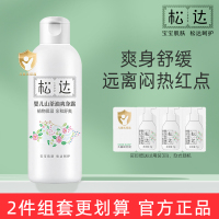 松达婴儿山茶油爽身露200ml