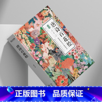 唐诗百花绘 [正版]赠百花扇唐诗百花绘 介疾著 水彩画花卉手绘零基础入门古风绘画技法美术画册临摹基础教程 水彩手绘百花谱