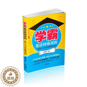 [醉染正版]正版是这样练成的:“两高”学习法实战操作指南王启松书店社会科学书籍 畅想书