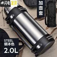 三维工匠保温杯男大容量户外保温壶不锈钢暖热水瓶车载水杯便携水壶3 本色2000+壶套