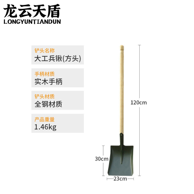龙云天盾1.2米木柄铁锹钢制尖铲泥锹铁铲铁锹园林农用防汛抗洪军绿色工兵铲