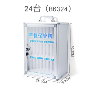 DXBG手机保管箱 手提带锁手机存放箱员工学生手机收纳盒子餐厅会议手机存放柜