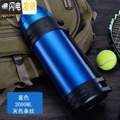 三维工匠保温壶户外大容量便携3保温杯家用大号不锈钢车载水壶25002 蓝色2000304不锈钢