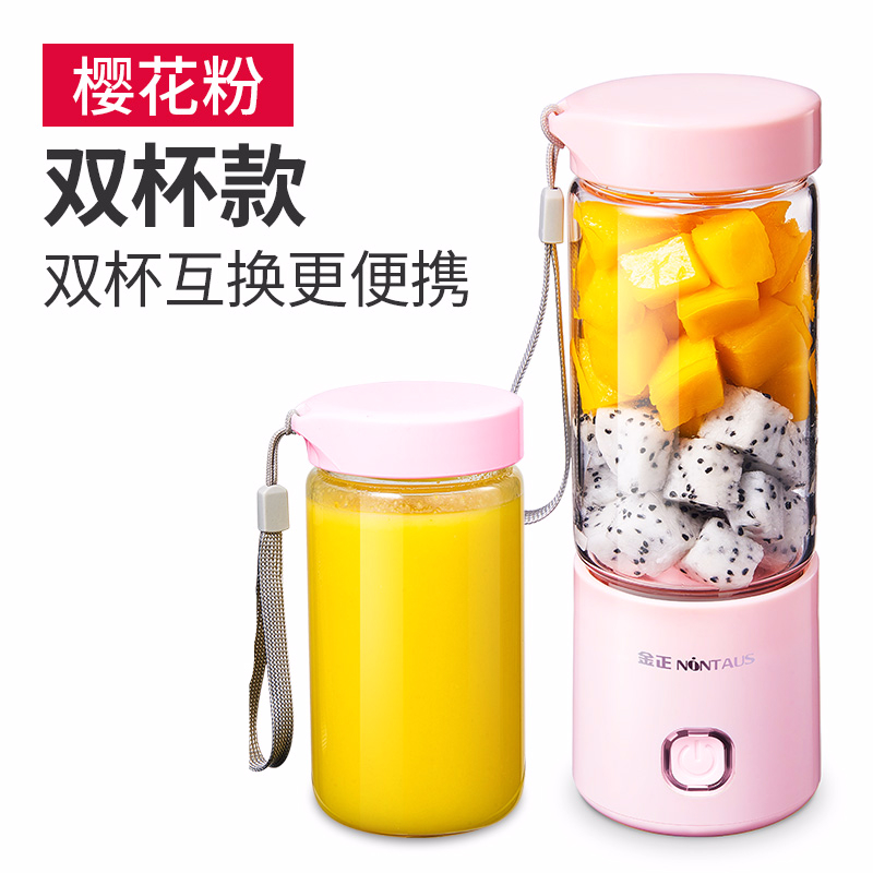 金正(nintaus) s21便携式榨汁机小型迷你学生电动果汁杯便携炸汁水果