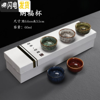 三维工匠茶杯套装家用陶瓷建盏窑变五行杯功夫茶碗主人茶杯茶盏品茗杯 纳福杯(礼盒装)尺寸:6.6X3.5容量:60