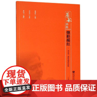 烛影摇红——刘天华二胡作品室内乐版