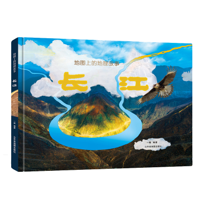 正版新书]地图上的地理故事:长江一瓢 著9787557208875