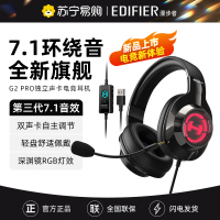 EDIFIER/漫步者G2PRO游戏耳机头戴式有线带麦吃鸡电竞专用台式电脑耳麦2024新款 深渊黑