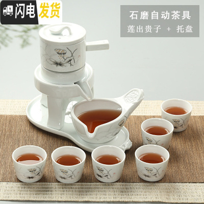 三维工匠石磨半全自动茶具 家用陶瓷功夫茶具套装创意懒人茶壶防烫泡茶器 (石磨)自动茶具—莲出贵子+陶瓷托盘