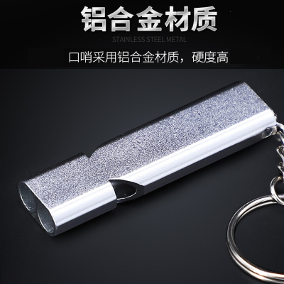  妖怪户外双频求生口哨儿童求生哨子金属高音训练荒野野外