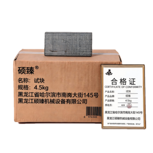 硕臻 试块 4.5kg 块